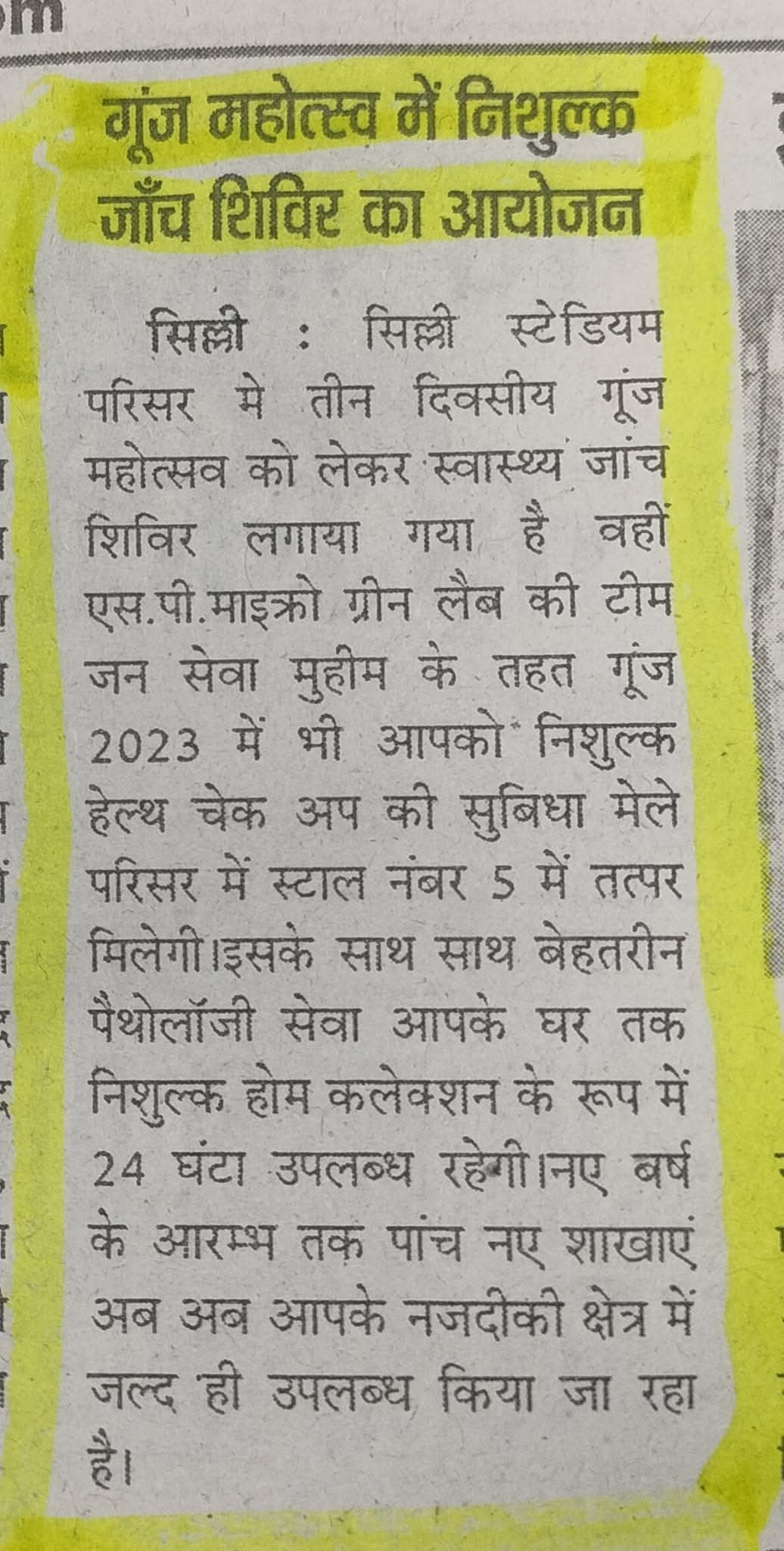 WhatsApp Image 2025-07-23 at 5.24.03 PM (1).jpeg